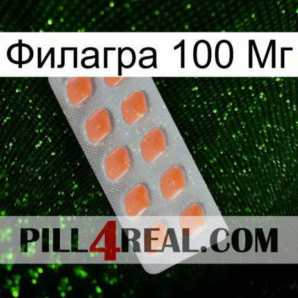 Филагра 100 Мг 26
